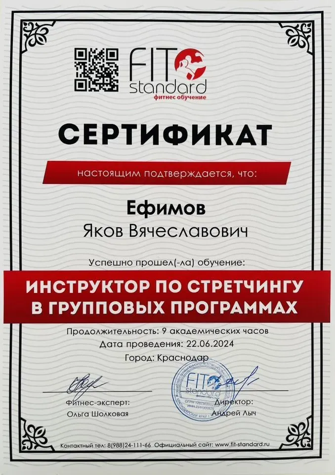 Инструктор по стретчингу в индивидуальных программах