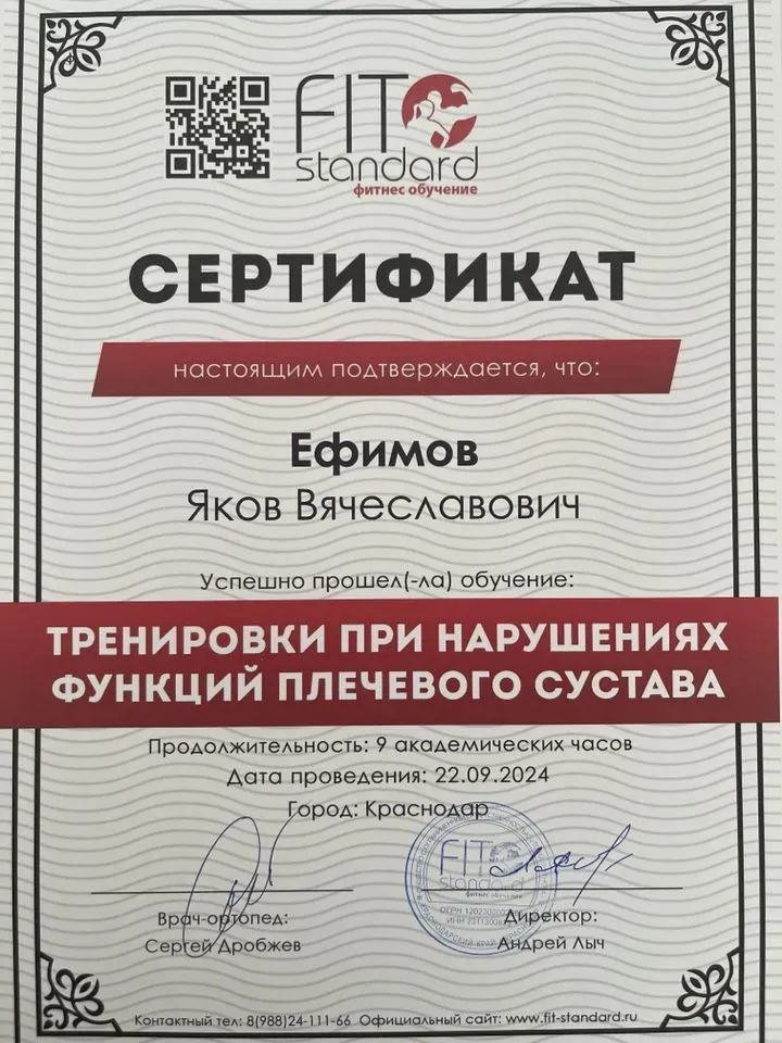 Персональные тренировки при нарушениях функций плечевого сустава