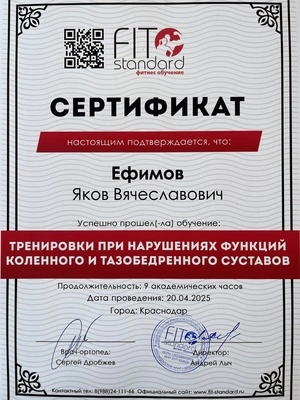 Персональные тренировки при нарушениях функций коленного и тазобедренного суставов